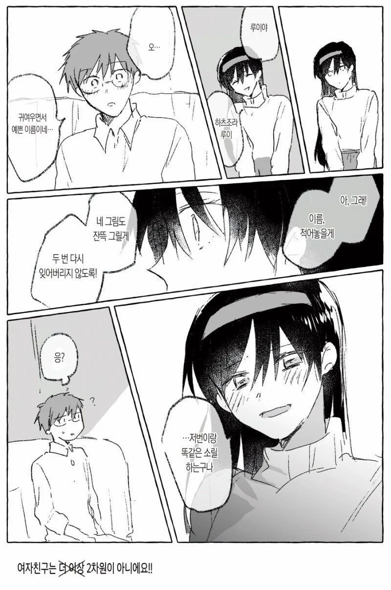 초능력이 생겼다.manhwa_4.jpg