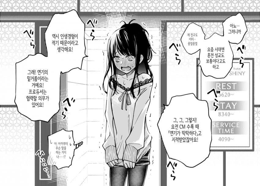 manga_3585883_004.webp