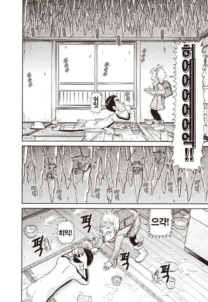 [괴짜가족]퍽유를 날리는 이소룡 선생_8.jpg