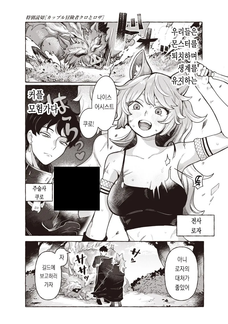 최강의 주술사 너는 쥬지도 최강에 여친마저 개쩌는것이냐_1.png