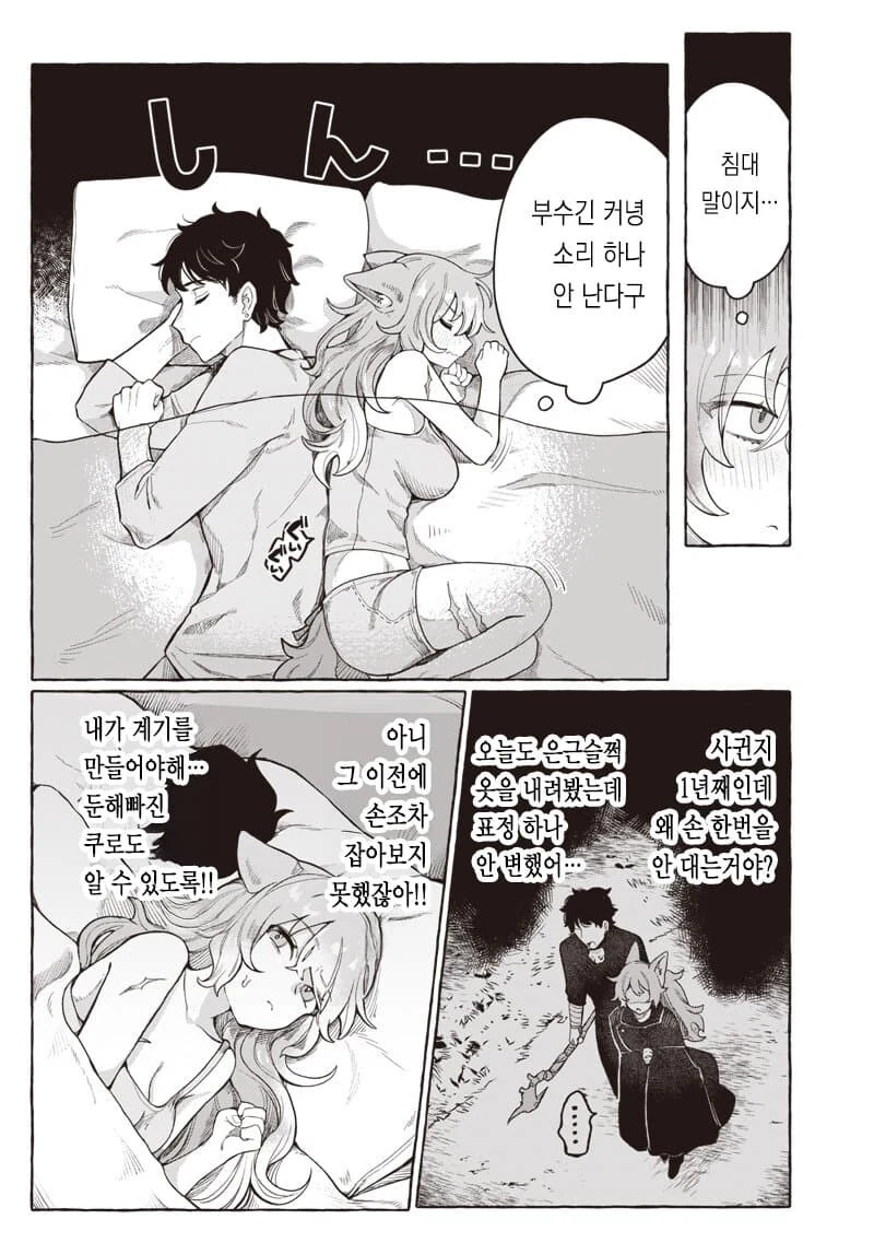최강의 주술사 너는 쥬지도 최강에 여친마저 개쩌는것이냐_3.jpg