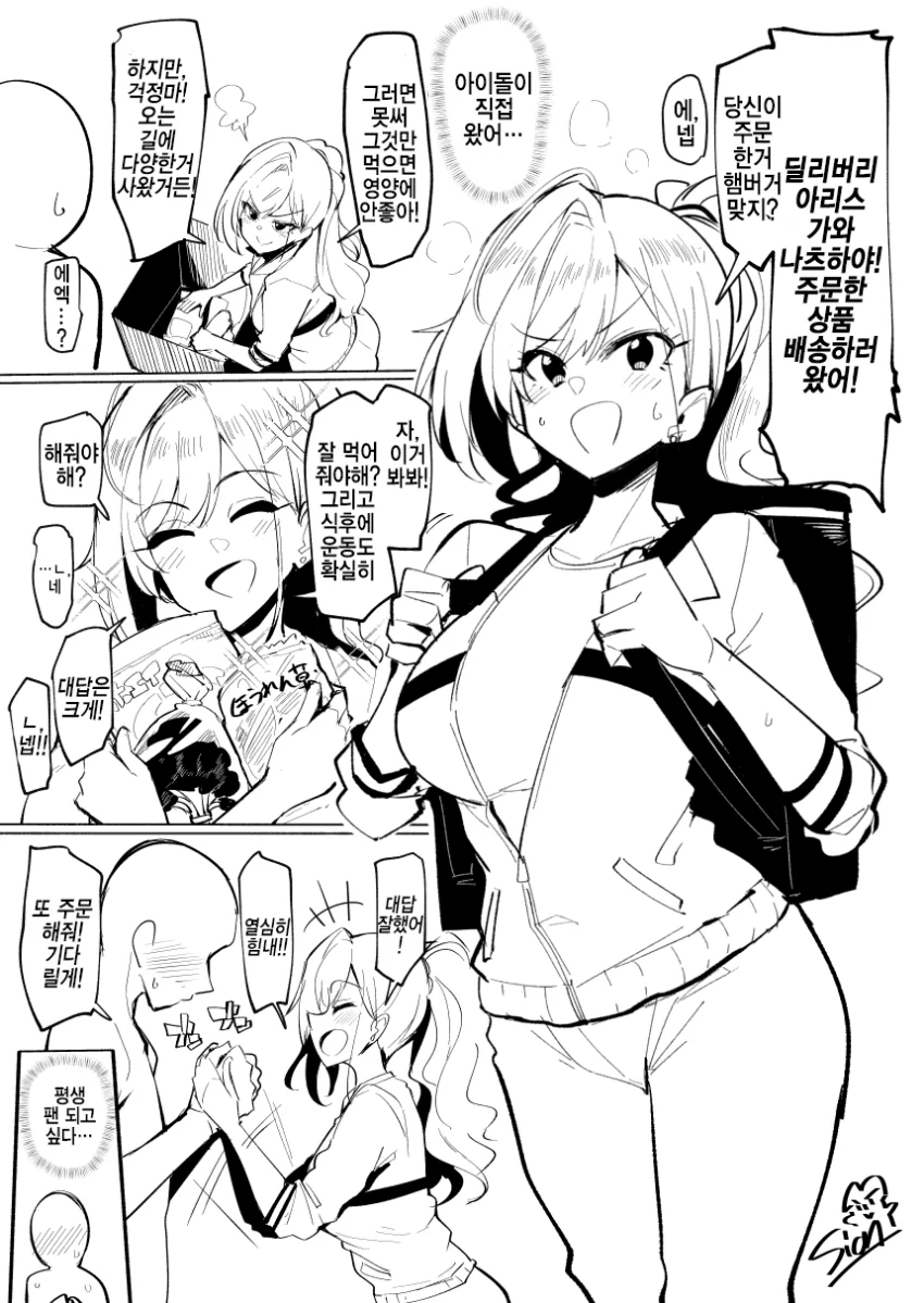 manga_382604_001.webp