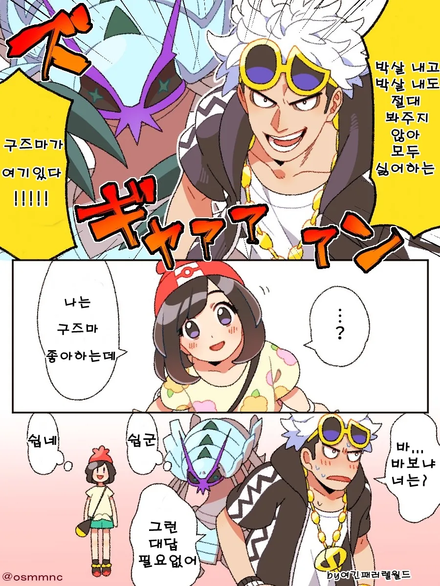 구즈마.jpg