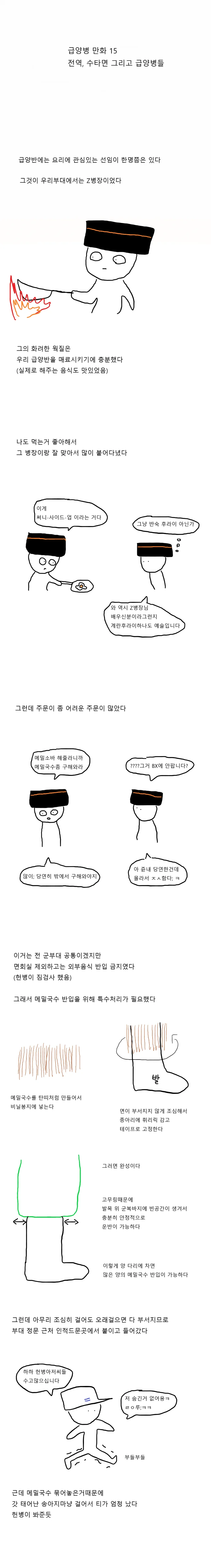 manga_414924_001.webp