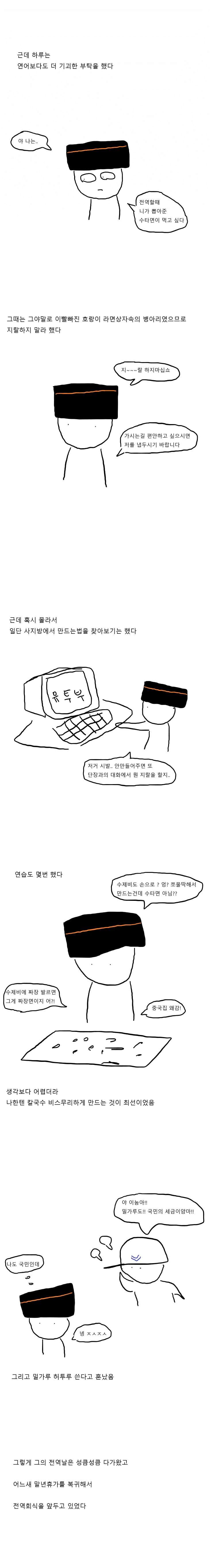 manga_414924_006.webp