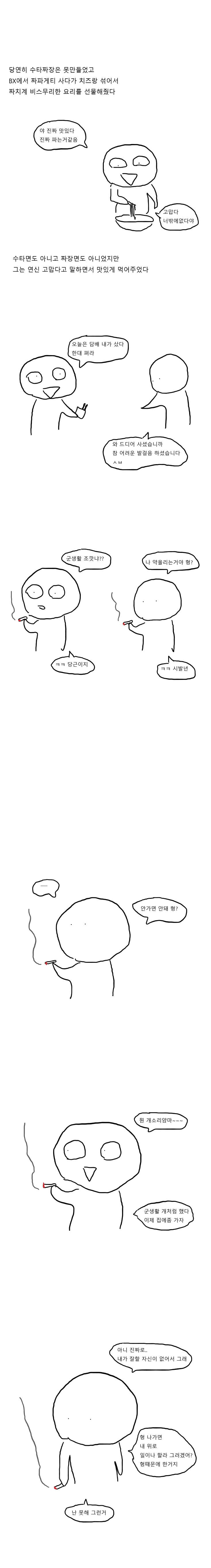 manga_414924_007.webp