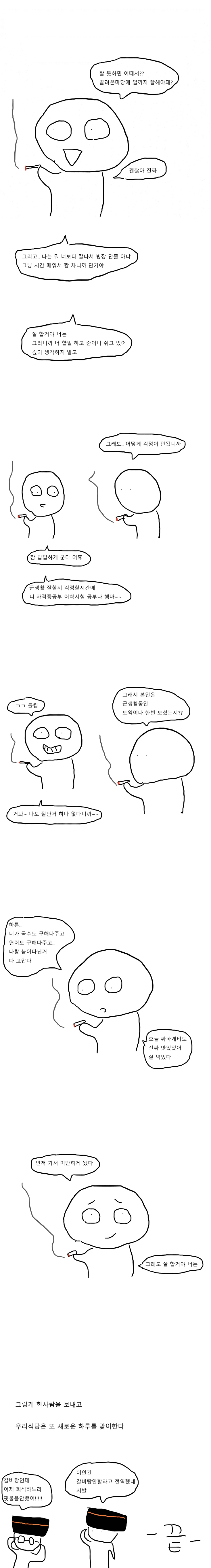 manga_414924_008.webp