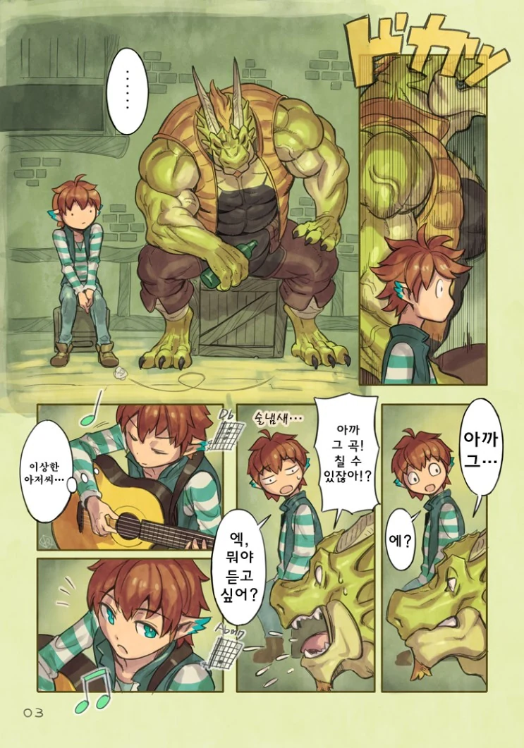 manga_436016_003.webp