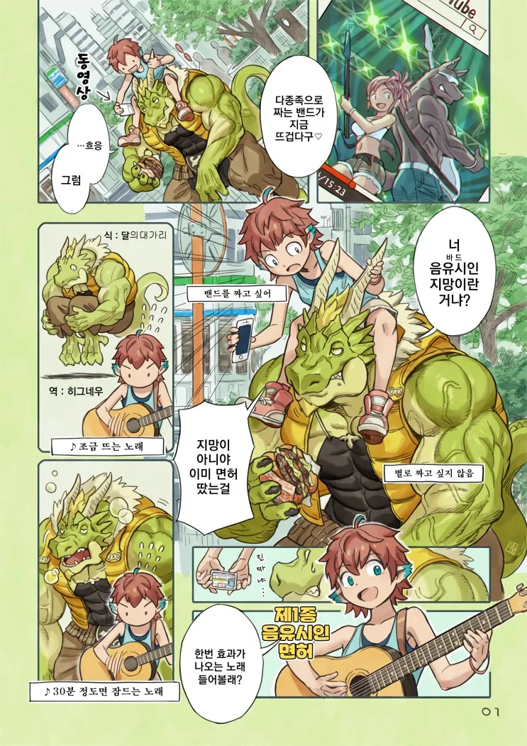 manga_436016_005.webp
