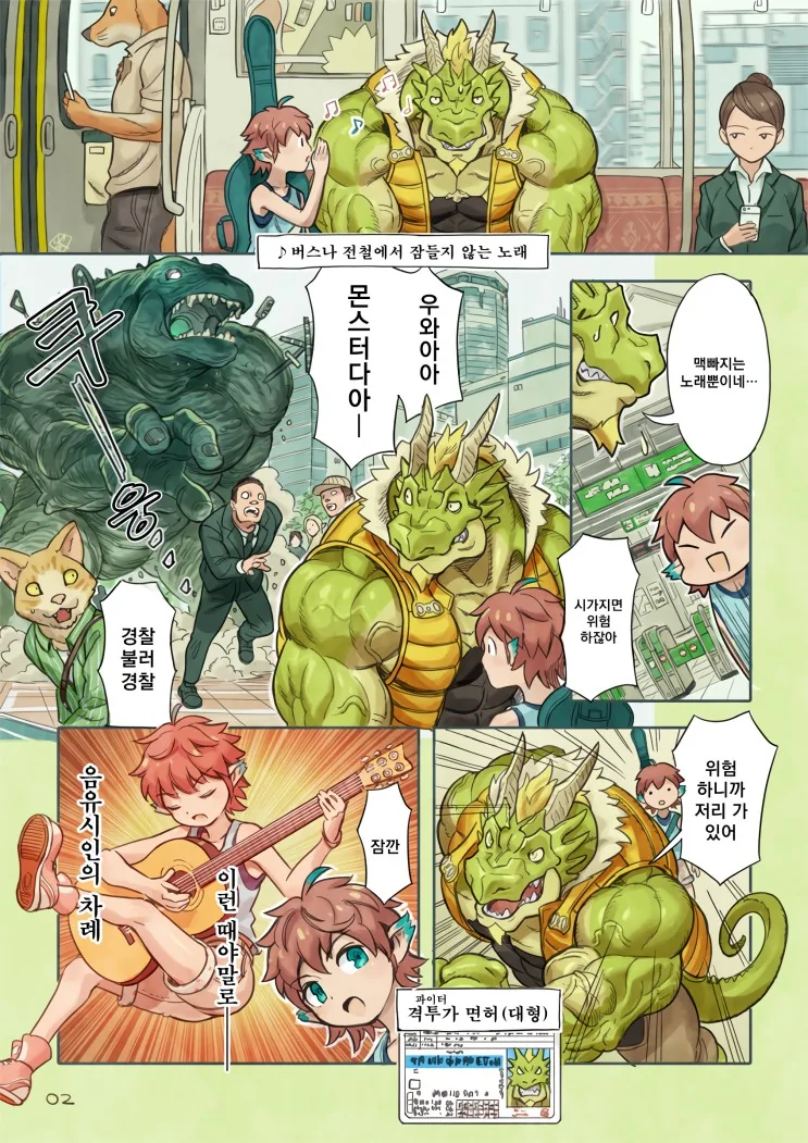 manga_436016_006.webp