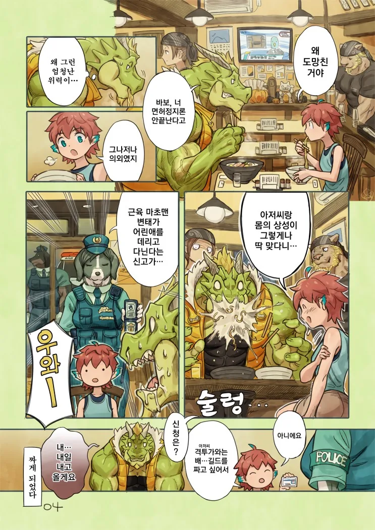 manga_436016_008.webp
