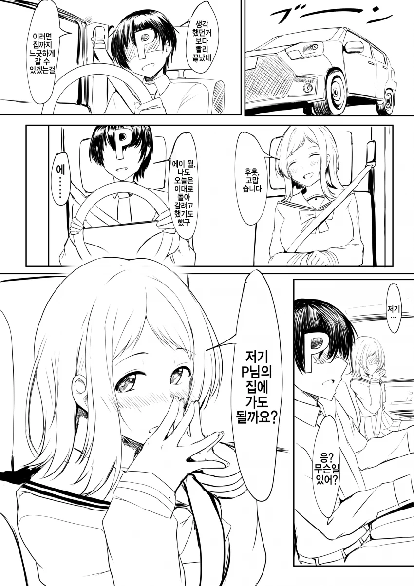 manga_508555_001.webp
