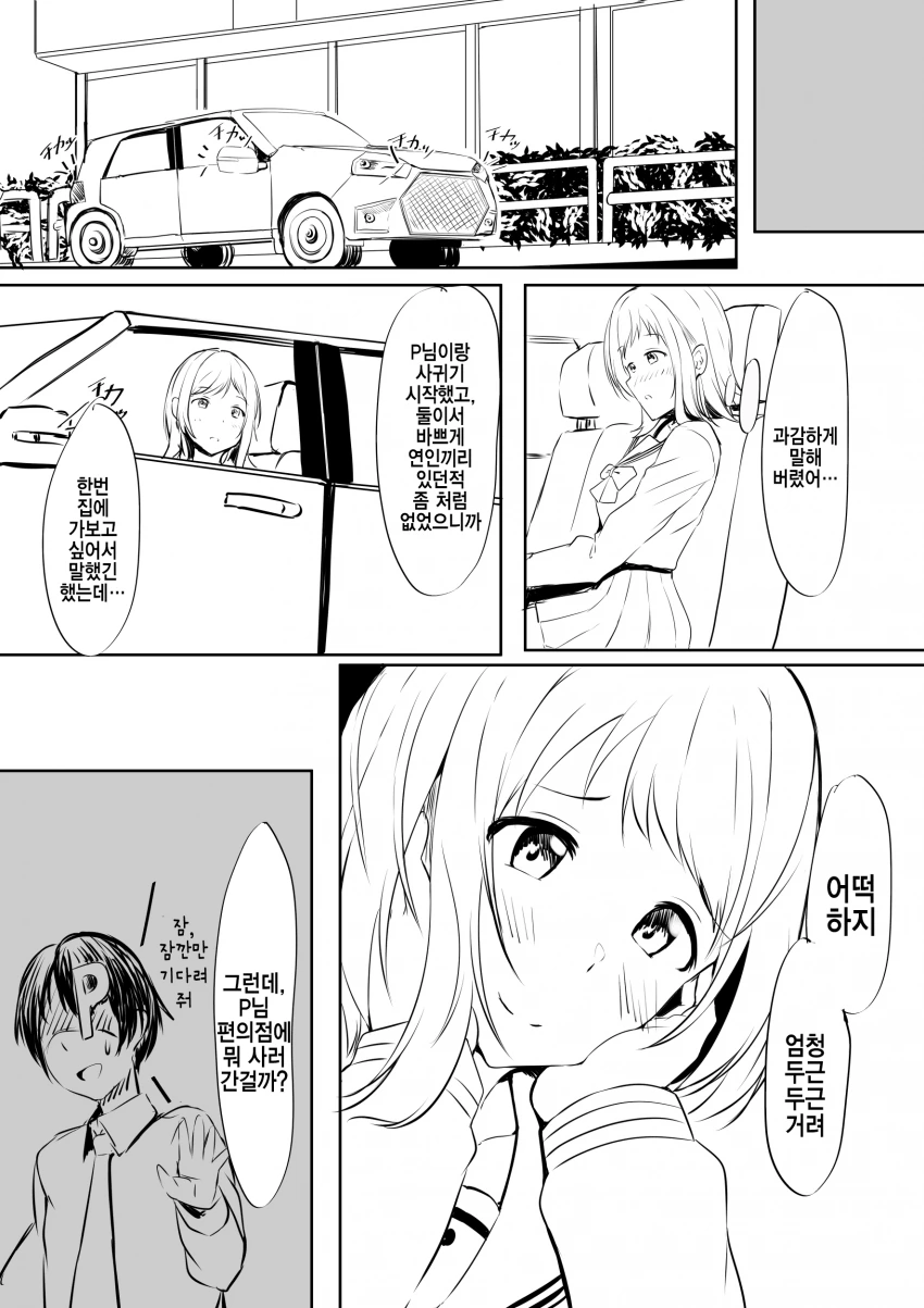 manga_508555_002.webp