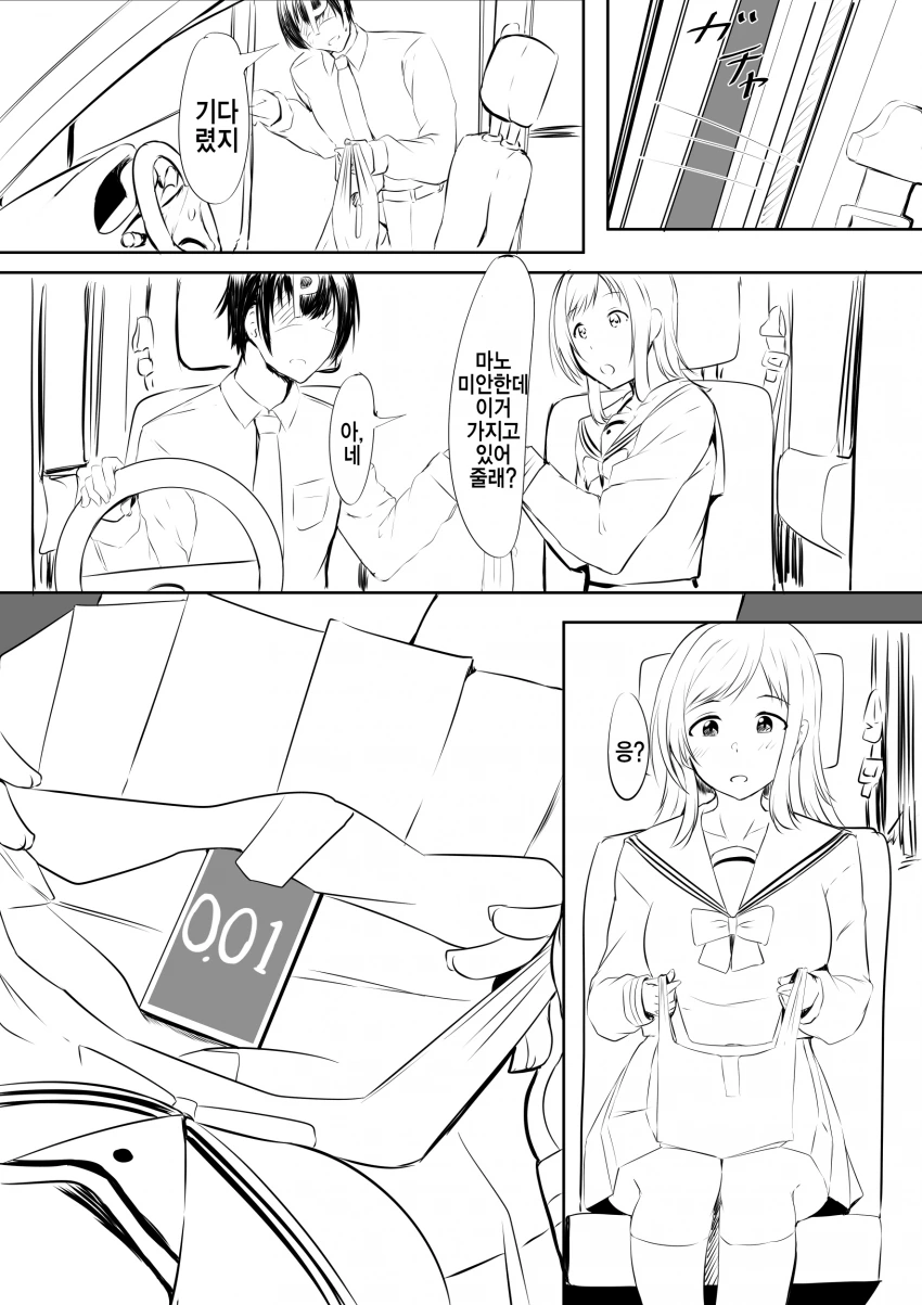 manga_508555_003.webp