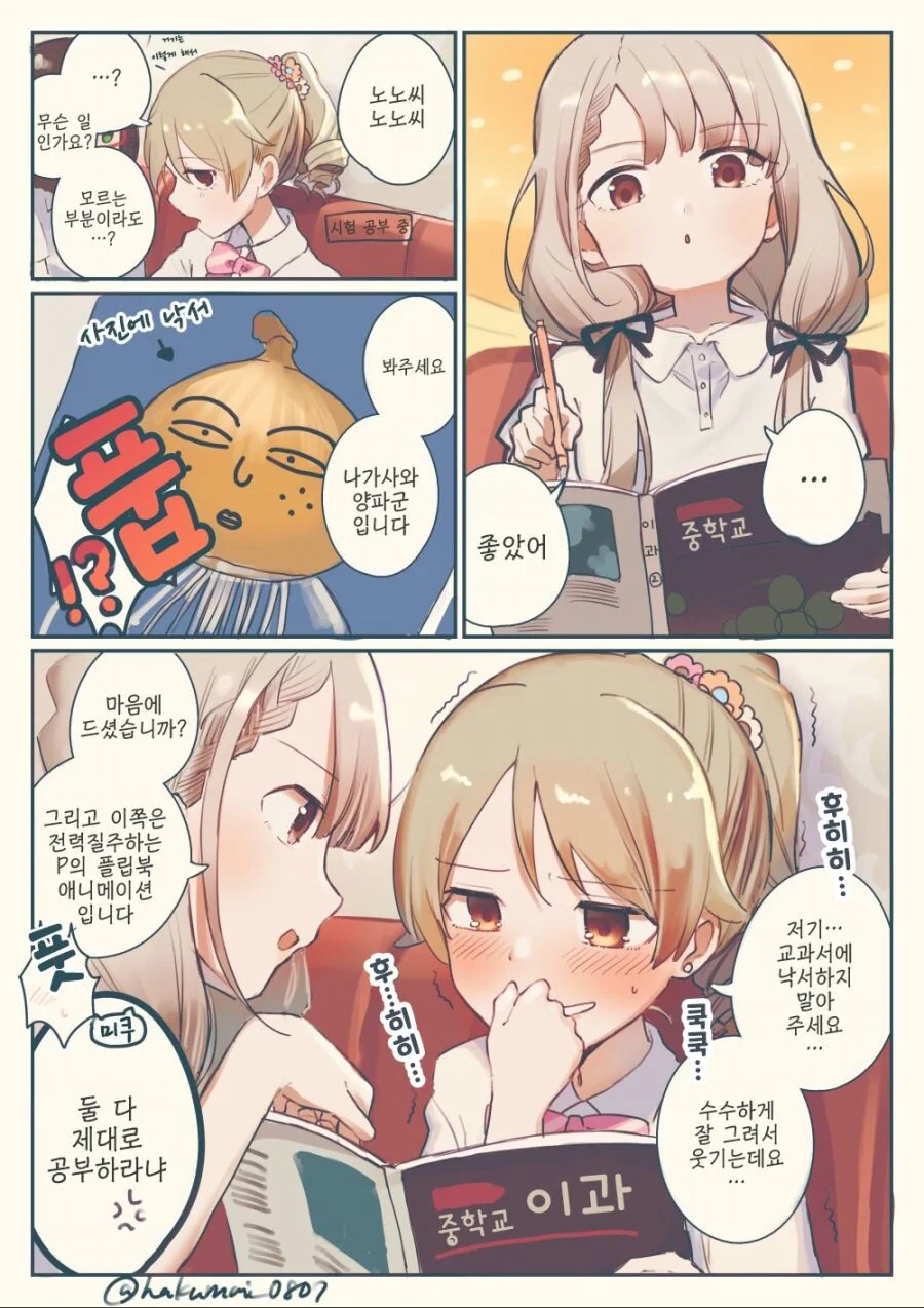 manga_527754_001.webp