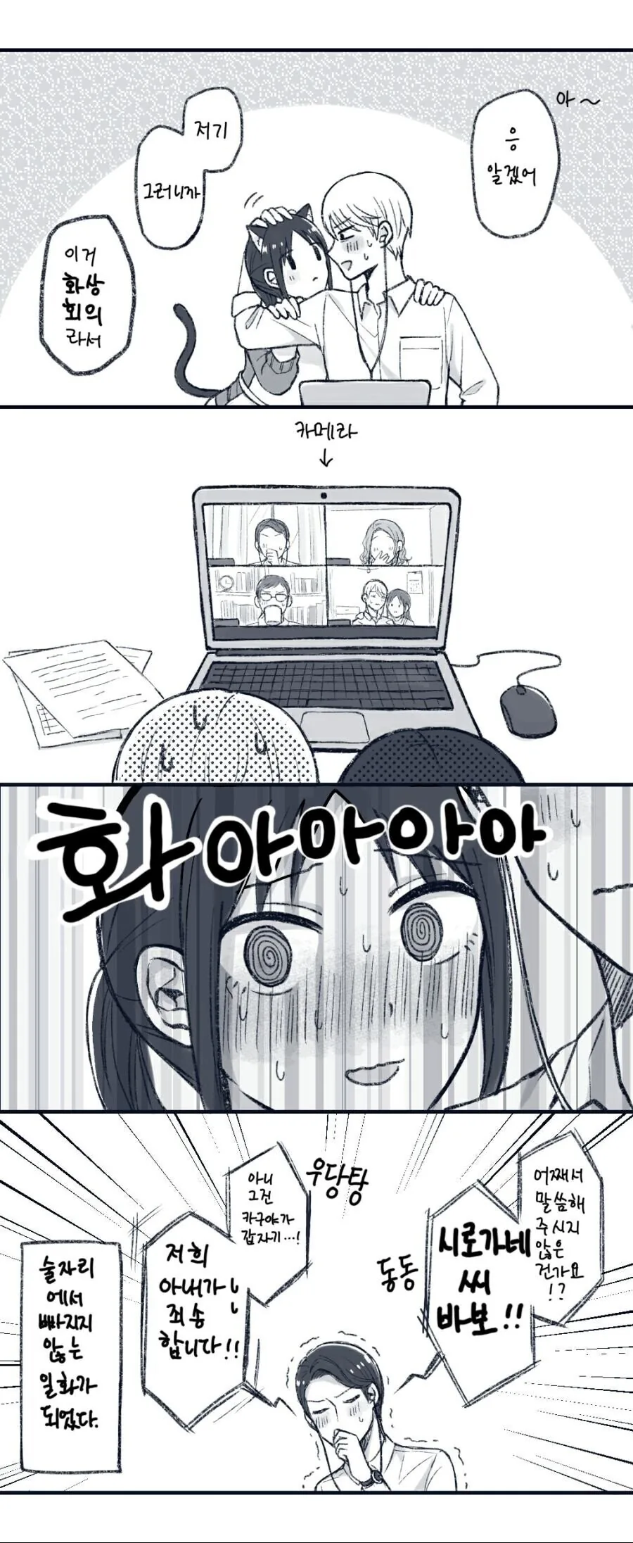 manga_529794_002.webp