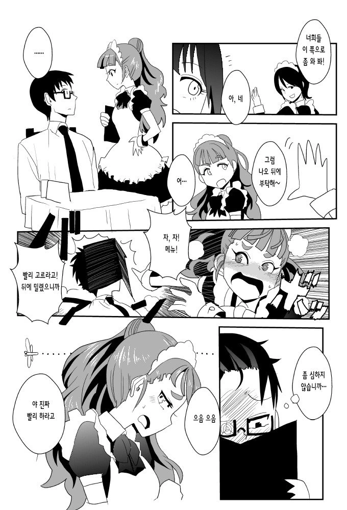 manga_537929_003.webp