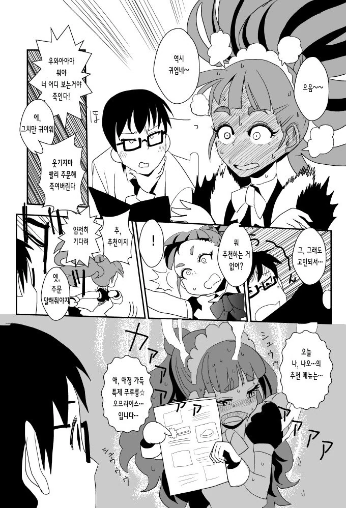 manga_537929_004.webp