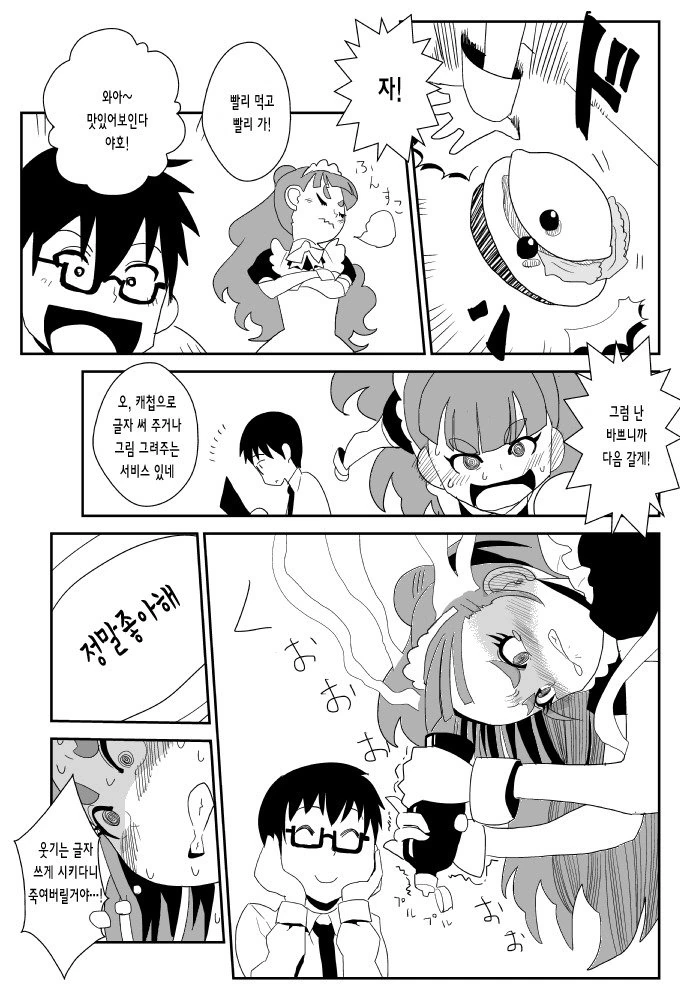 manga_537929_005.webp