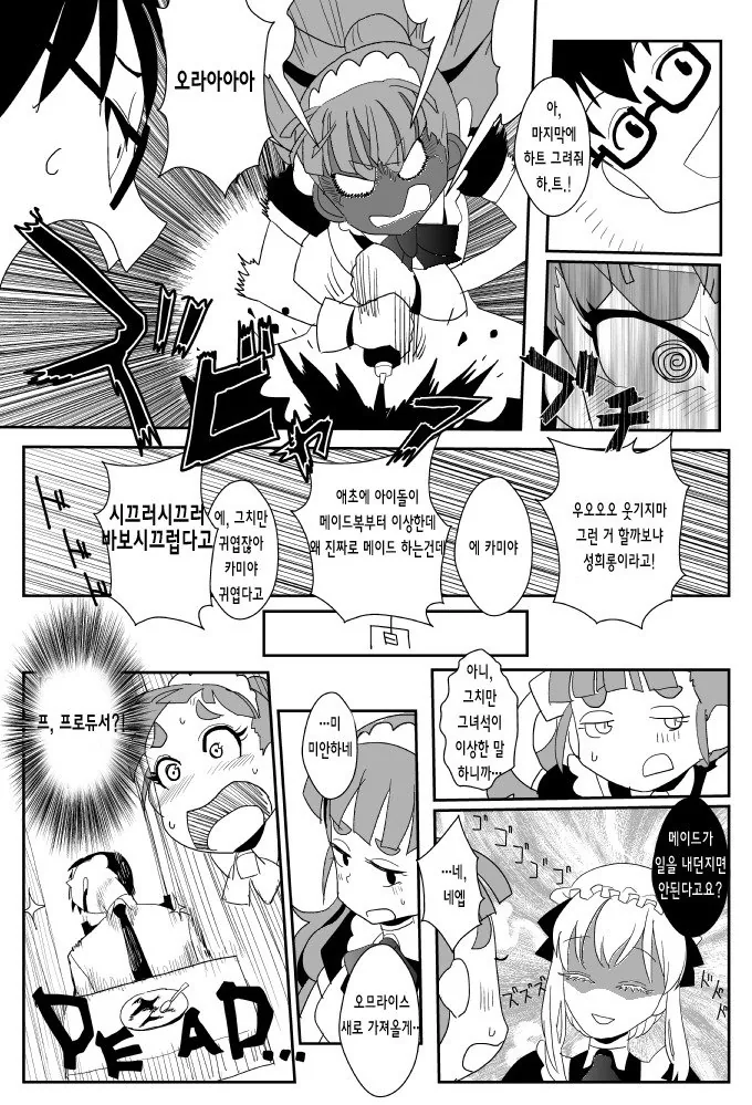 manga_537929_006.webp