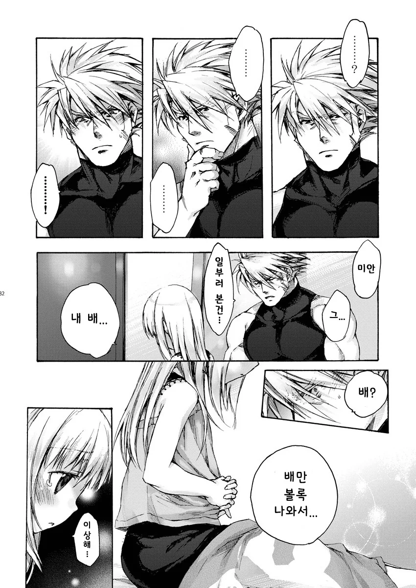 manga_567954_002.webp