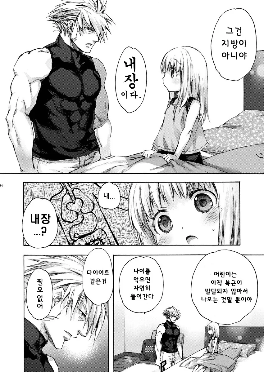 manga_567954_004.webp