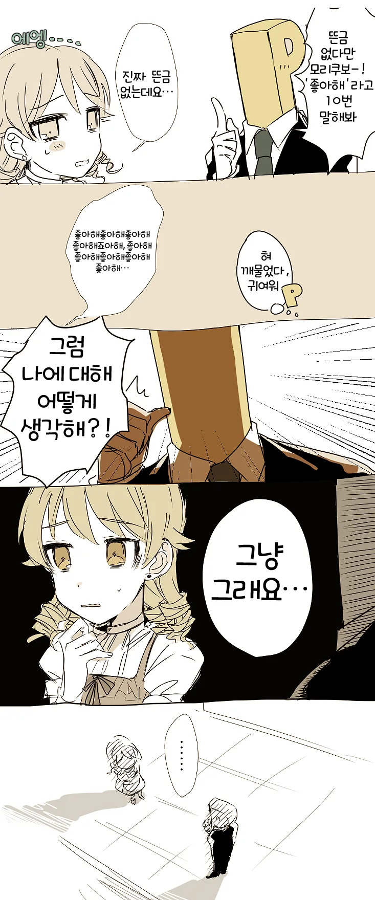 manga_609205_001.webp