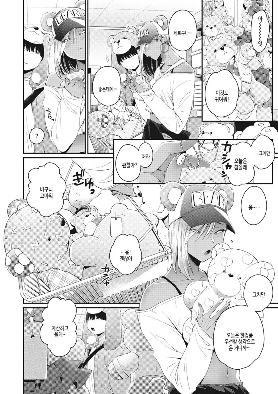 manga_65626548_004.webp
