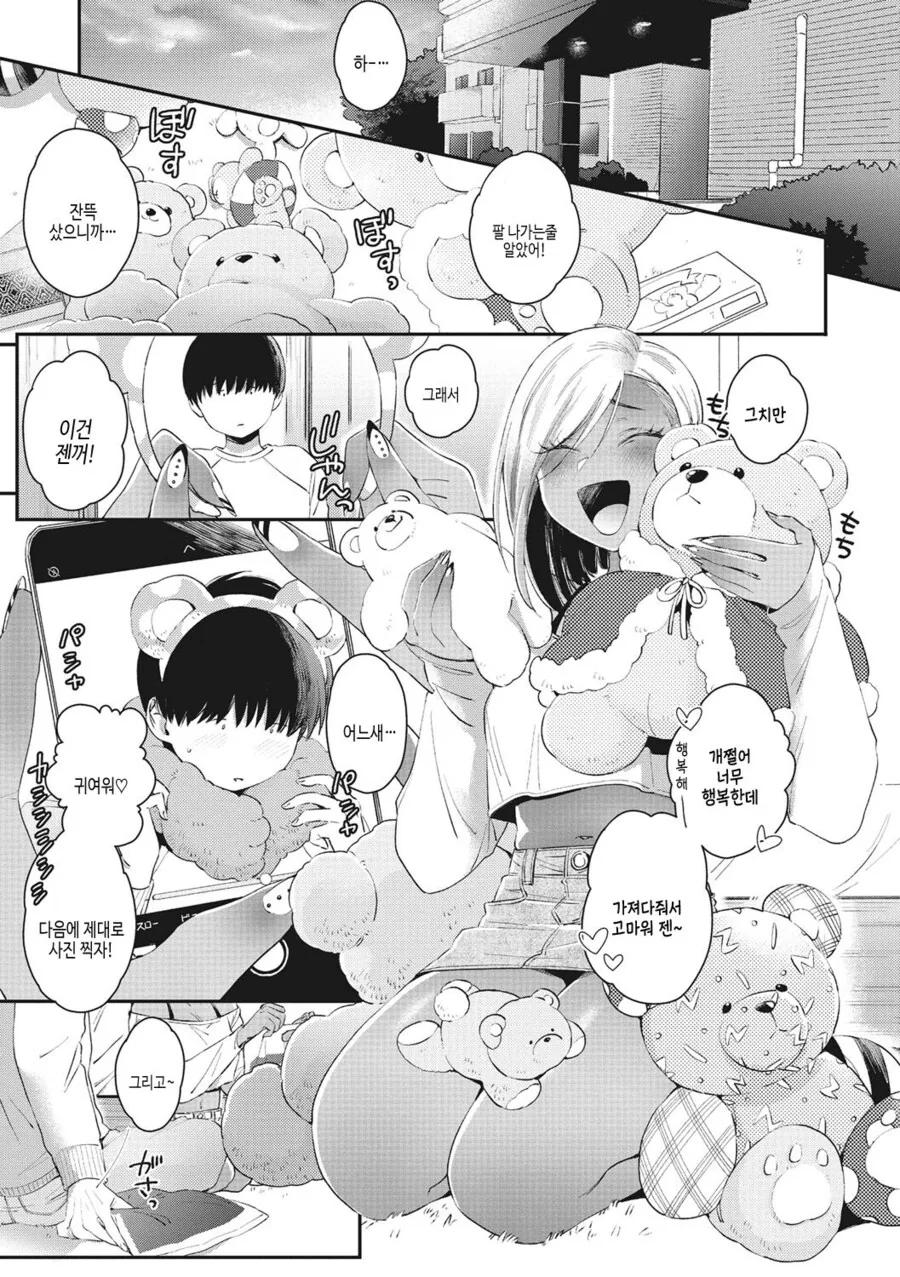 manga_65626548_005.webp