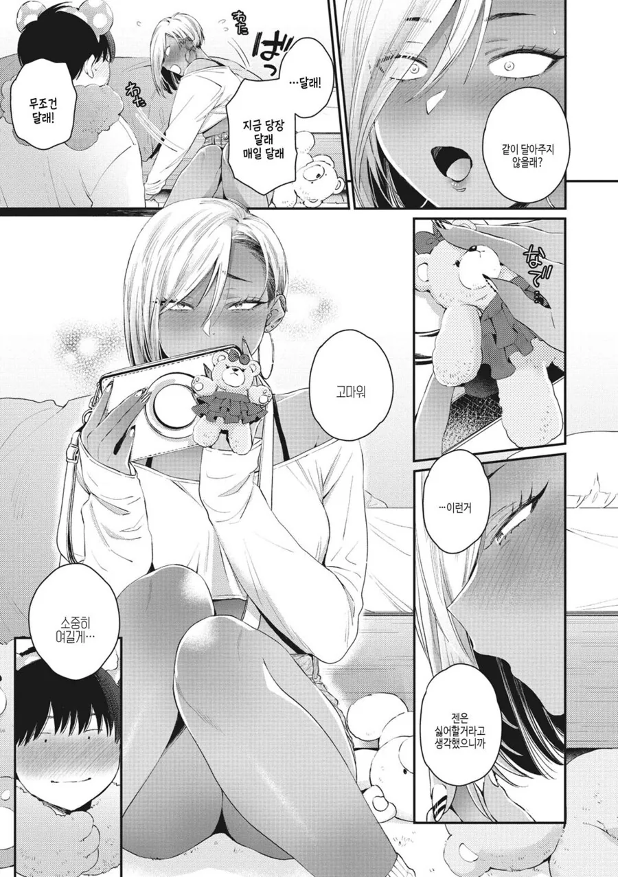 manga_65626548_007.webp