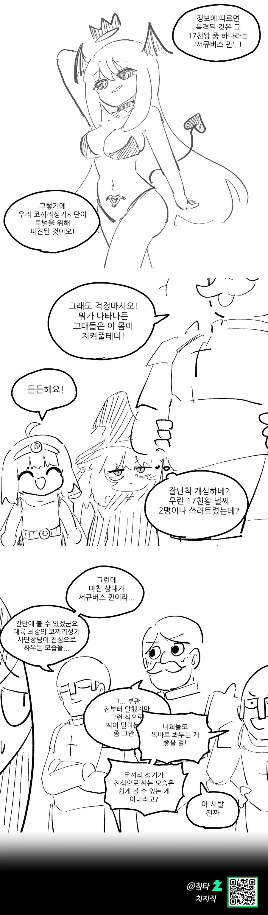 manga_66448824_004.webp