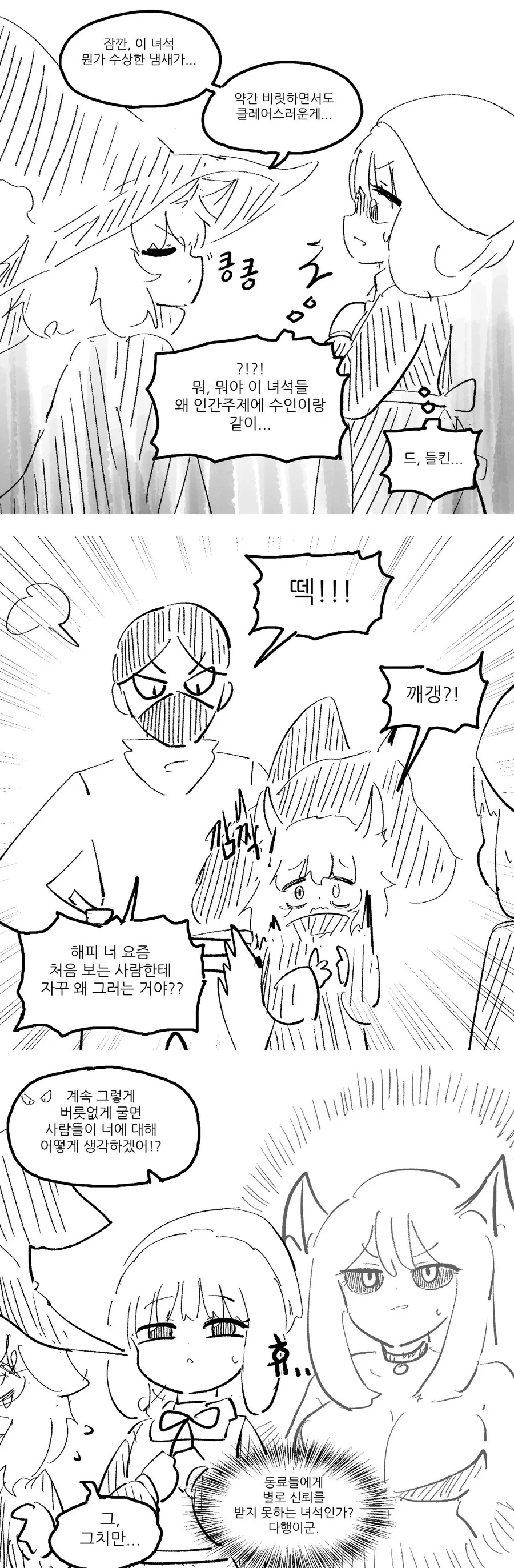 manga_66448824_006.webp