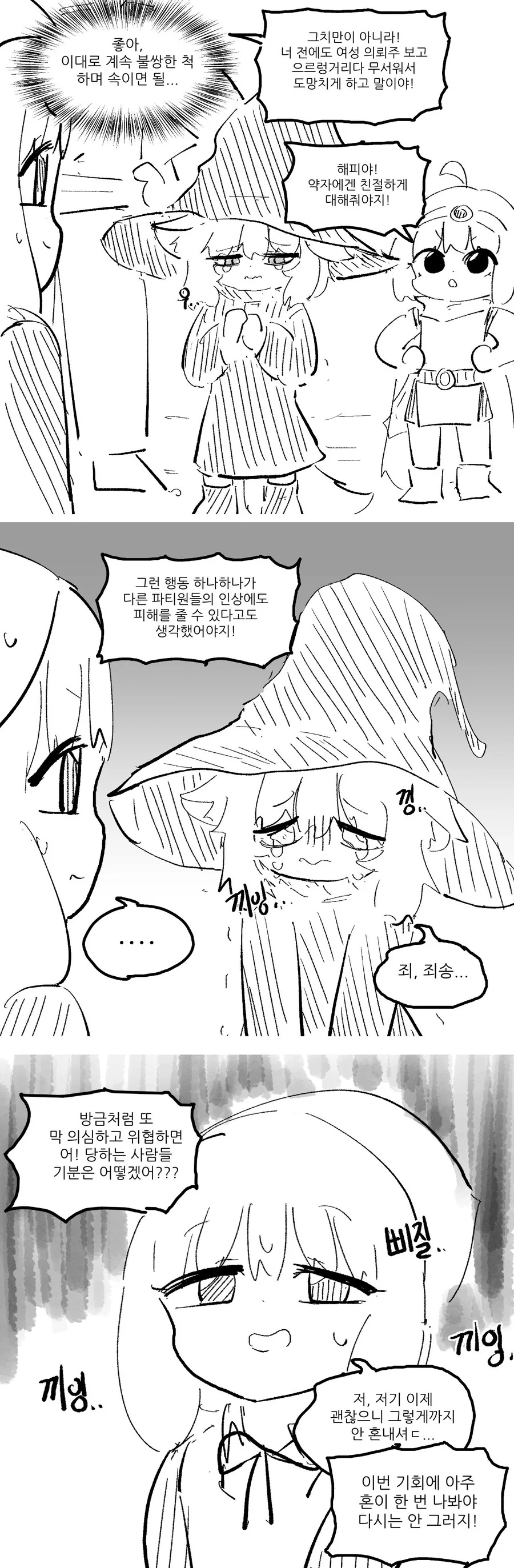 manga_66448824_007.webp