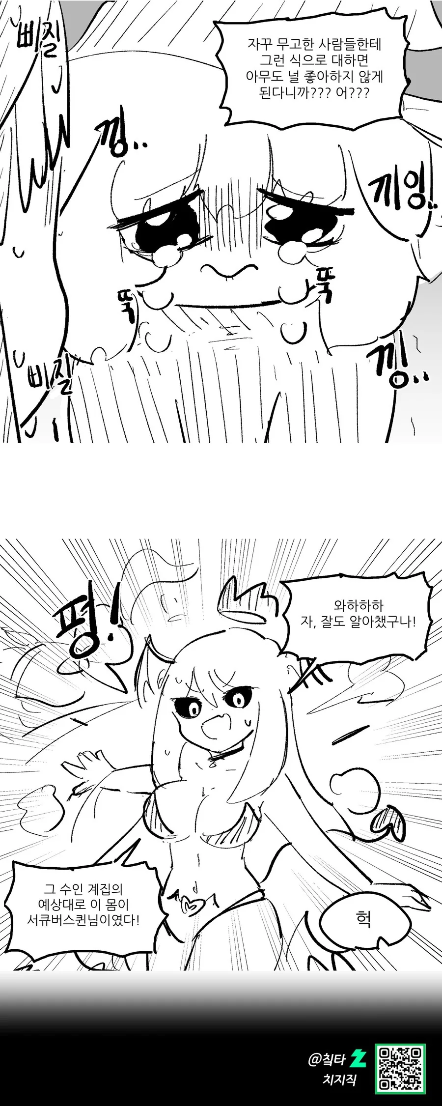 manga_66448824_008.webp