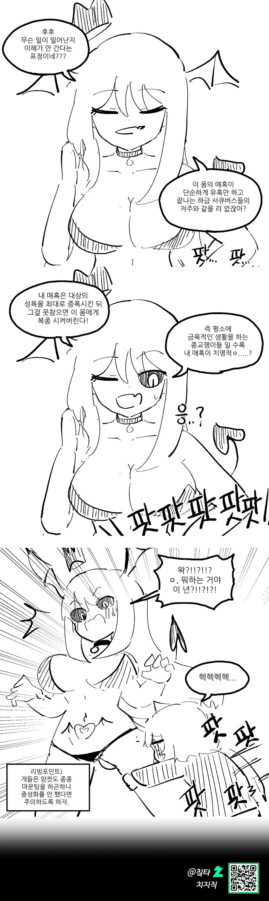 manga_66448824_012.webp