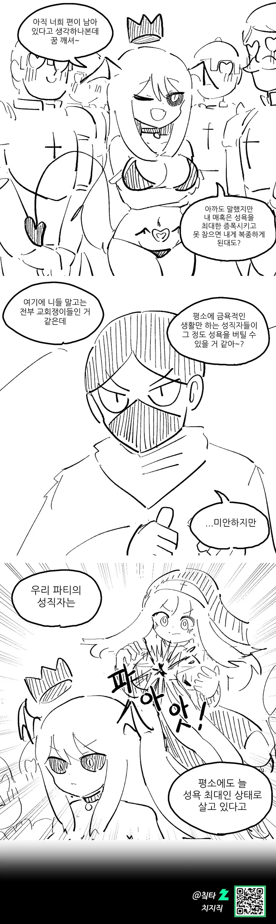 manga_66448824_016.webp