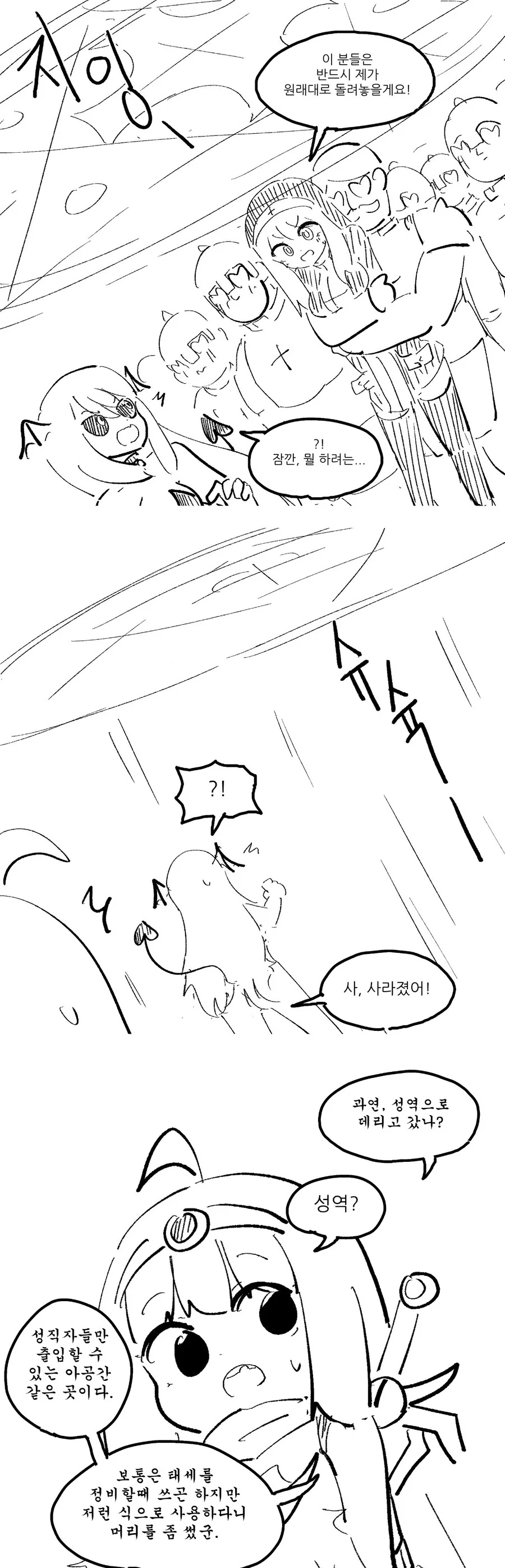 manga_66448824_019.webp