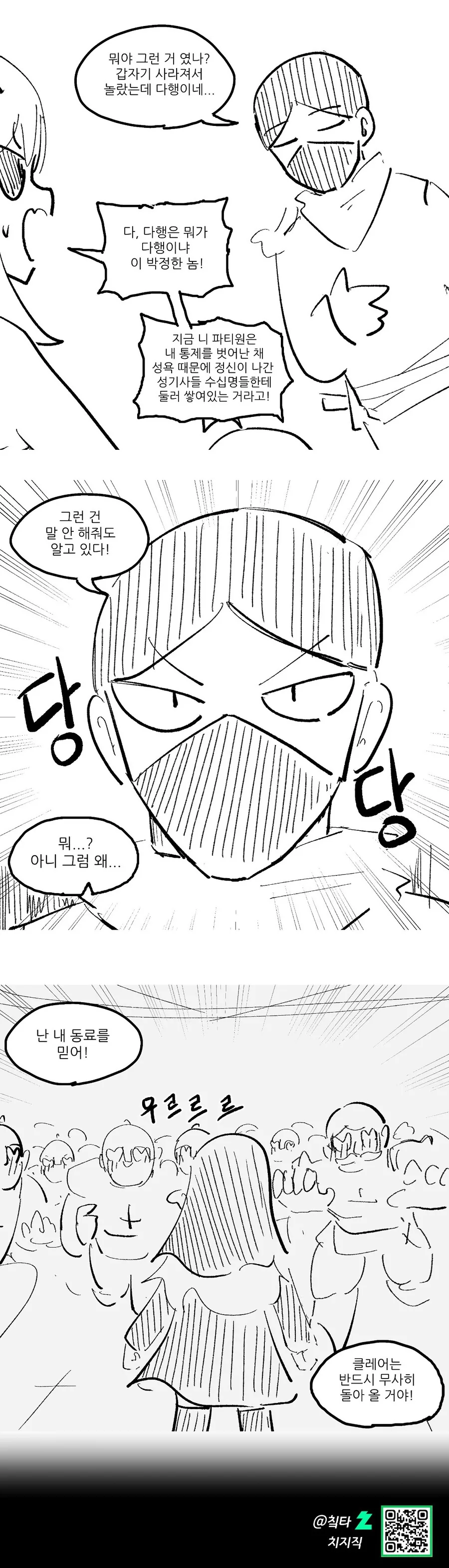 manga_66448824_020.webp