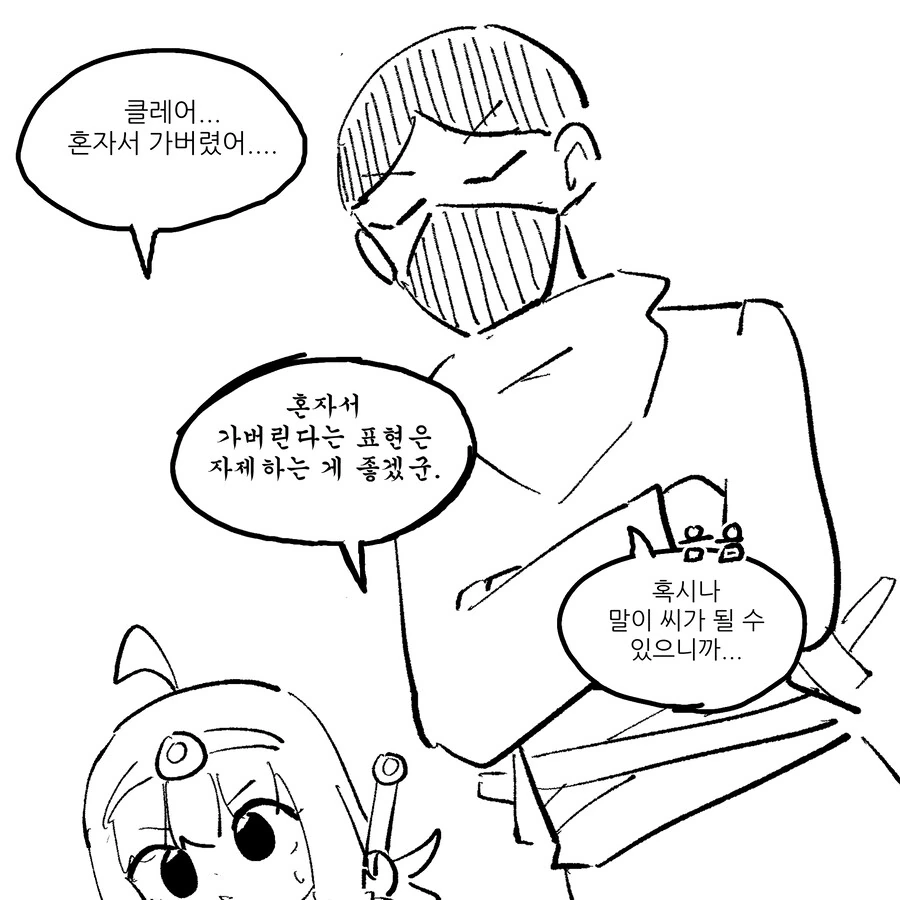 manga_66448824_021.webp