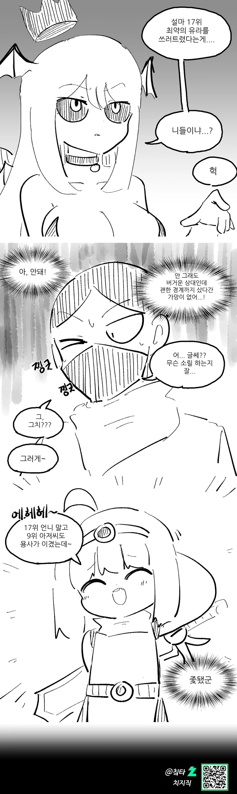 manga_66448824_024.webp