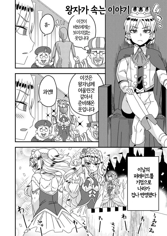manga_716105_001.webp