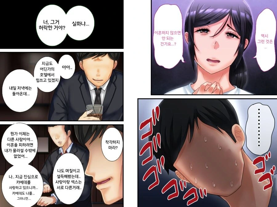 네토라세에 후회물같은거 첨가하지말자.manga_3.jpg