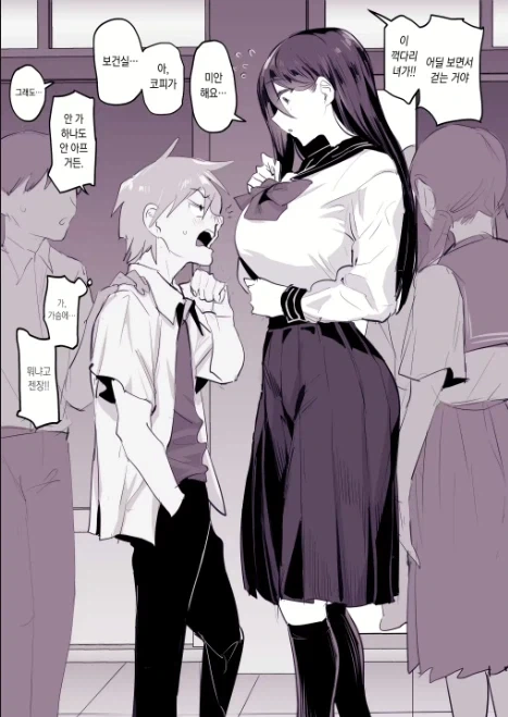 여고생이 양아치에게 부딪치고 위험해짐.manga_1.webp