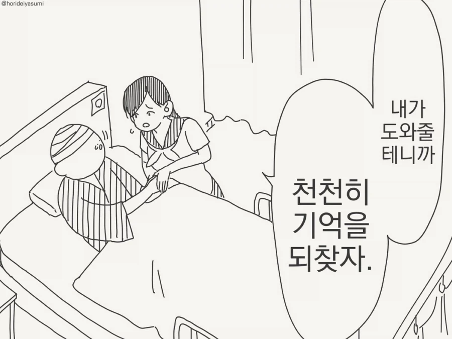 manga_76595216_60f3_001.webp