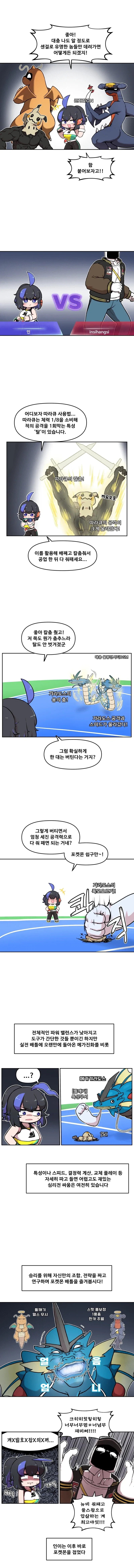 manga_76595228_59f5_001.webp