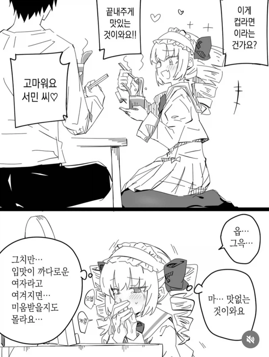 manga_76596129_c89c_001.webp