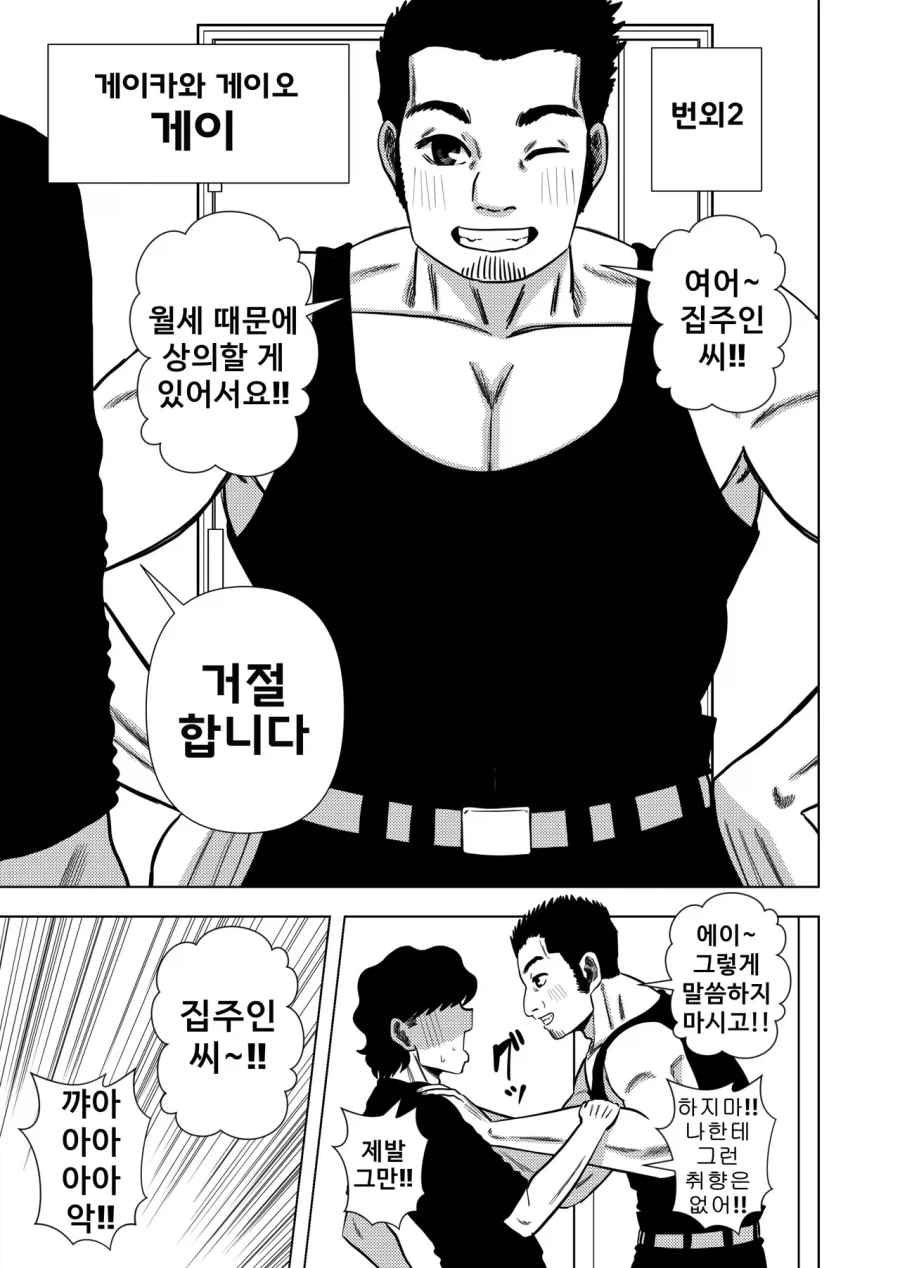 manga_76596238_9de0_004.webp