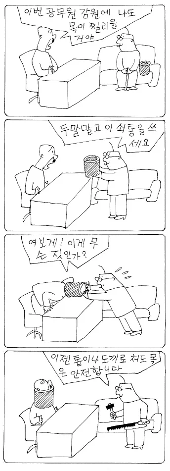 manga_76596624_848b_011.webp