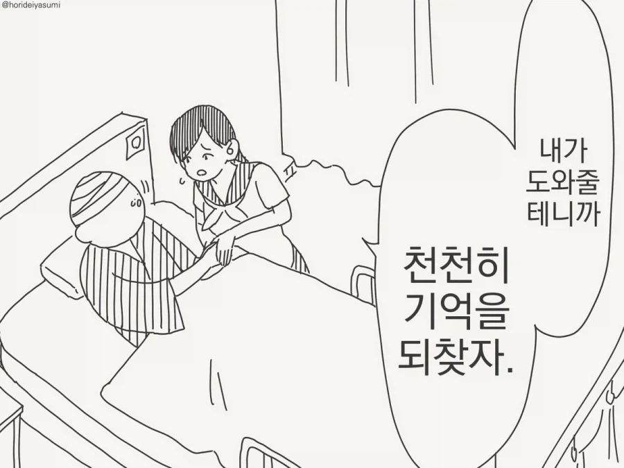 manga_76597047_5e7b_001.webp