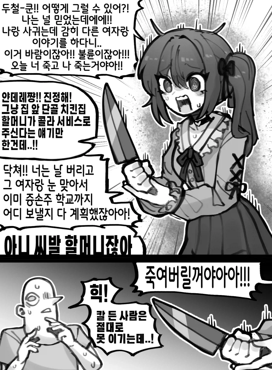 manga_76597125_b000_001.webp